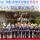 주차빌딩 이미지