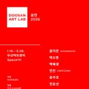 두산아트 이미지