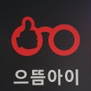 으뜸아이(온천천 카페거리점) 네이버블로그