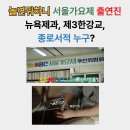 너에게로 또 다시 | 놀면뭐하니 서울가요제 출연진 뉴욕제과, 제3한강교, 종로서적 누구