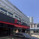 남다른감자탕대구산격점 | 대구 다사역맛집 남다른감자탕 대실역점