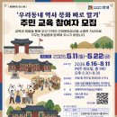 우리발전지원단