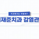 이재준치과의원 이미지