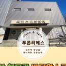 푸른씨에스 이미지