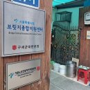 서울특별시립 브릿지종합지원센터