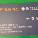 메이븐오토미션 이미지