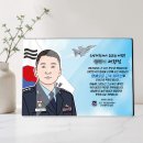 연필인물화&캐리커처 | 공군 전역패 근속30주년 선물 캐리커쳐액자 기념패 추천