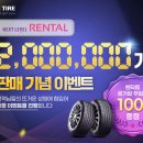 넥센타이어 이미지