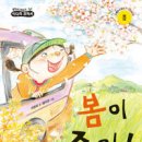 봄이 티스토리