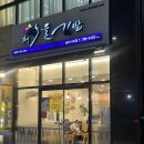 채다올김밥 알파시티점 | 대구 삼성라이온즈 파크 근처 맛집 포장하기 좋은 채다올김밥 알파시티점(메뉴판, 생와사비참치김밥)