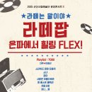 콘서트7080 이미지