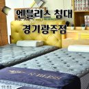 산성면사무소 | 남한산성 엔블리스 침대 경기광주점 침대 매트리스주문제작 전문점 솔직 방문 후기