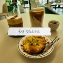 [일상기록] 울산 무거동 애견동반카페 &#39;샷로스터스&#39; 다녀온 후기