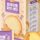 온니(only)샌드