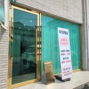 리미래쉬 | 꼼꼼하고 섬세한 이도일동속눈썹 펌 전문점 리미래쉬 후기임돠