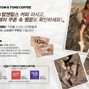 탐앤탐스인천로얄호텔점