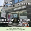 운리에스테틱