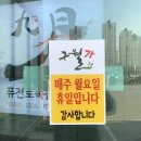 구월가 | [인천맛집/수산동맛집] 이북식만두 구월가 솔직후기