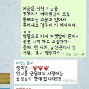 "고맙습니다." 1월2일 충북진천 1인시위후기 이미지