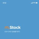 엔시스 공모주 상장 매도 후기
