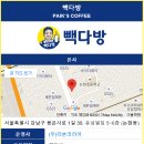 빽다방왕십리역점