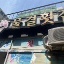 수영로 581번길 이미지