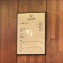 행운동-17 | 서울대입구역맛집 행운동조개에 다녀왔습니다