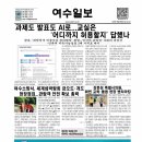여수소방서, 세계섬박람회 금오도·개도 현장점검...관람객 안전 확보 총력 이미지