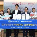 영커피 한국일보