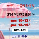 리앤송미술학원