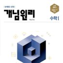 수학 1등급 로드맵(1) 이미지