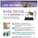 삼진익스프레스