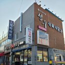 성우식육식당 이미지