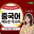 2주완성 김소라의 결정적 토익스피킹 입문 Step 2 이미지