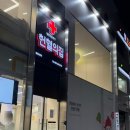 신동아체육관 | 광주 헌혈의집 충장로센터 이용후기(운영시간 주차장정보 기념품)
