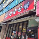 한양반점 이미지