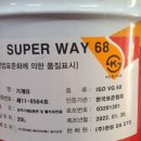 현대특수유 네이버블로그