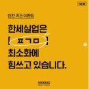 기프트한세