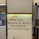 삼원칼국수 이미지