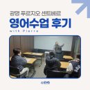 영어비전스쿨