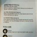 달인막걸리 | 합정맛집 잘빠진메밀 합정직영점 잘빠진술상 막걸리샘플러 후기