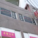 울릉도PC방 이미지