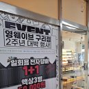 [전자담배 액상]모코 트로피칼사워 - 구리 영웨이브 전자담배 후기