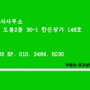 한신공인중개사 앞 이미지
