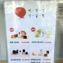 이런날건강원