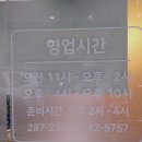 금초밥횟집