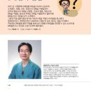 8체질건강연구소