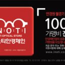 이노티안경원 이미지