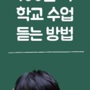 진로진학교육