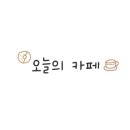 카페피네 - 61520 | 카페피네